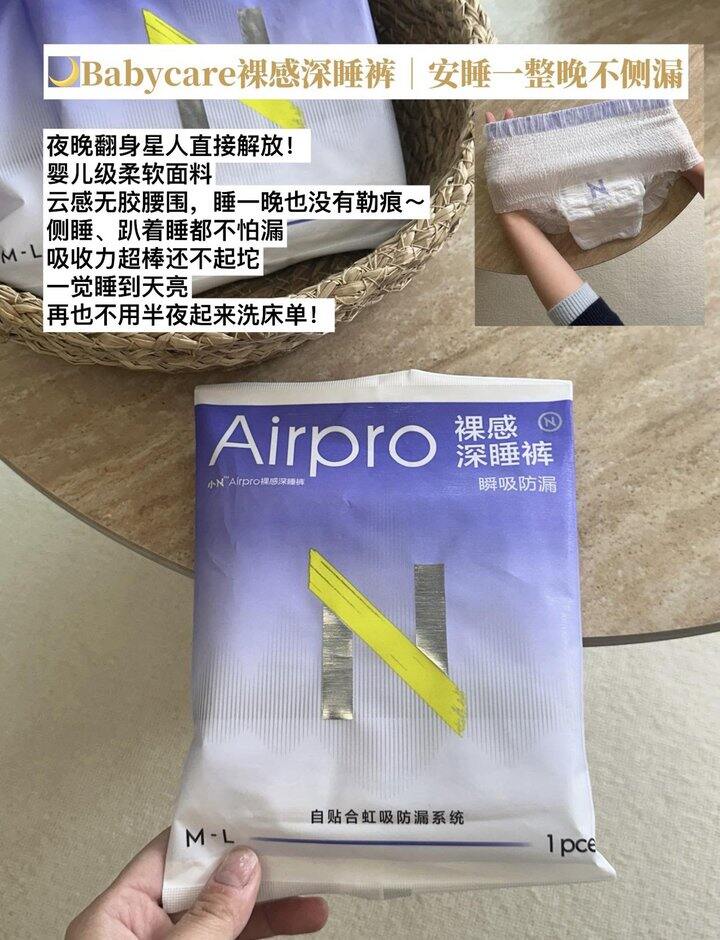 babycare 小N卫生巾/安睡裤任6件💰21.4，快快！设置错误❎