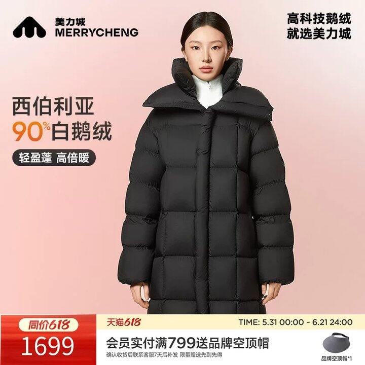速‼美力城鹅绒长款羽绒服💥255