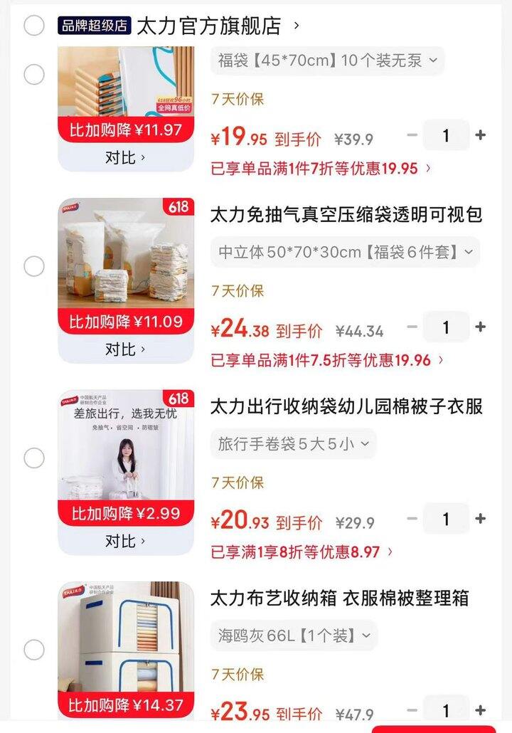 太力收纳🈴集