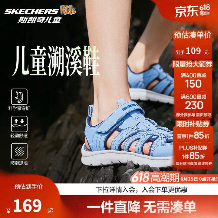 斯凯奇 中大童防滑溯溪鞋