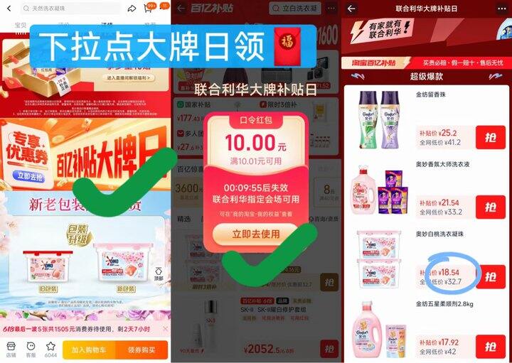 奥妙洗衣凝珠‼️ 才💰0.18一颗！超市一盒就59；芭菲 五效合一香氛洗衣珠‼️💰0.2一颗