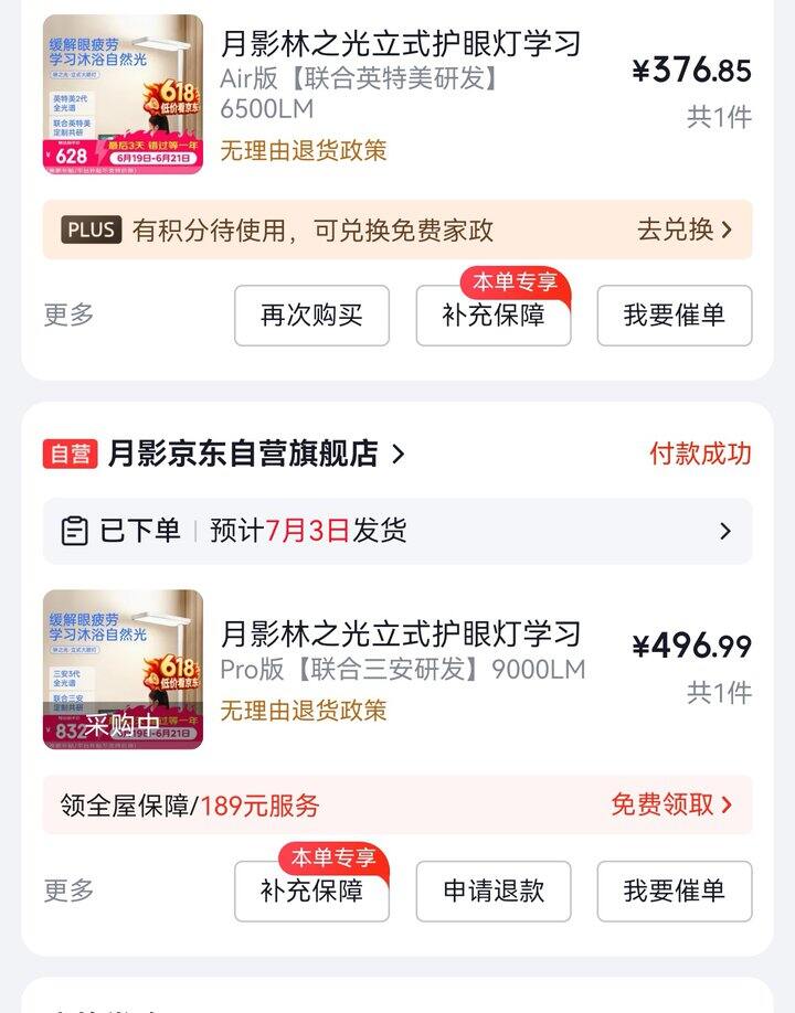 大路灯