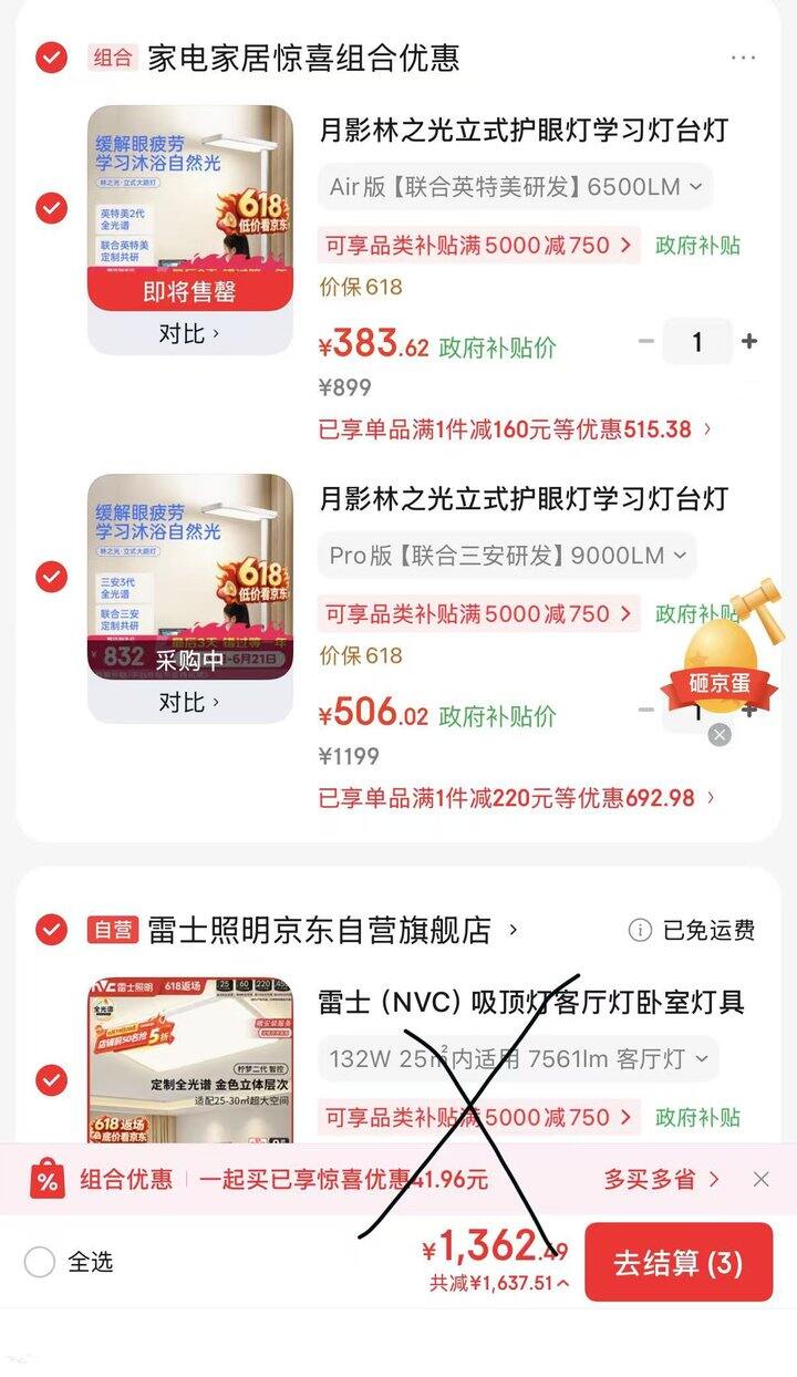 月影大路灯300+