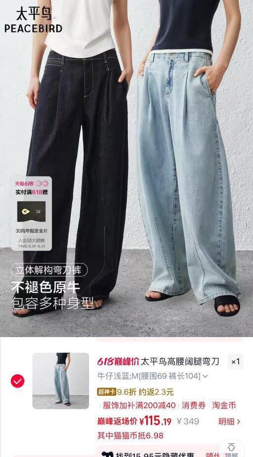 太平鸟