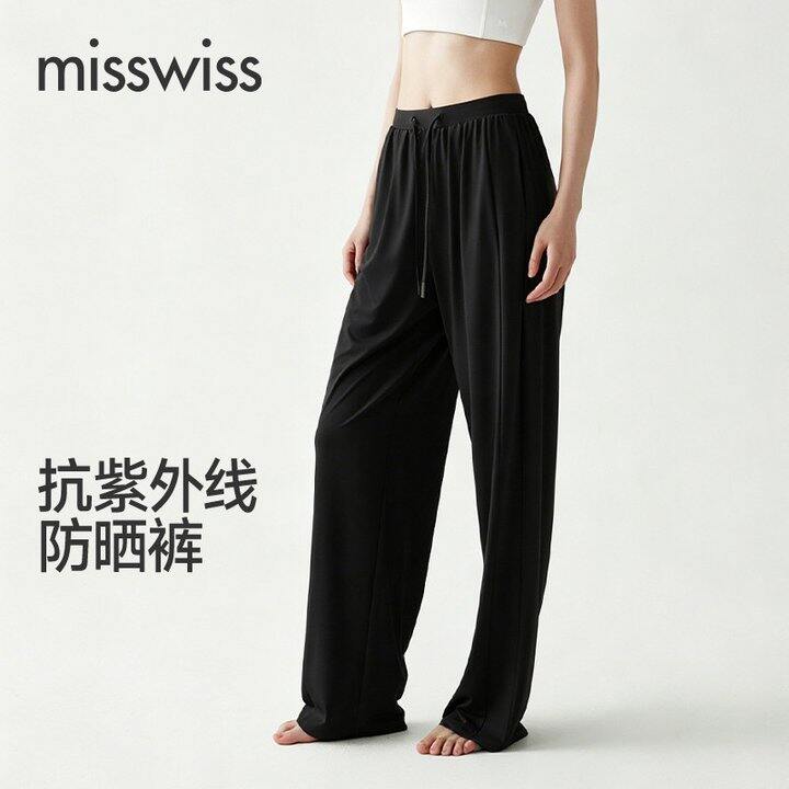 MissWiss防晒阔腿裤到手33.11