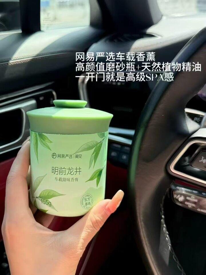 车载香薰