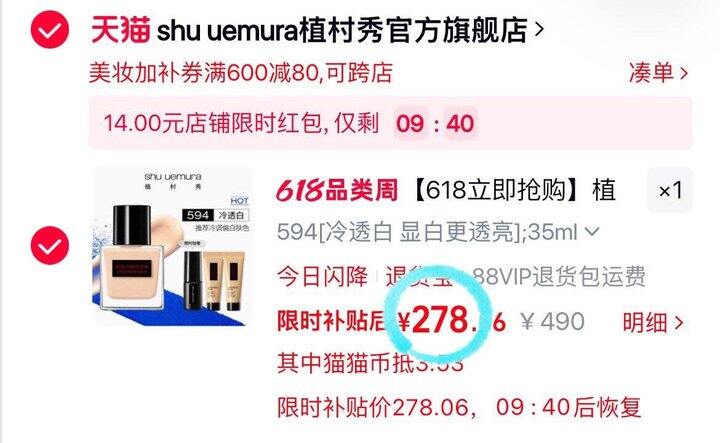 278💰植村秀小方瓶粉底液35ml➕赠 35ml+随机色号10ml*2+小黑胶30ml