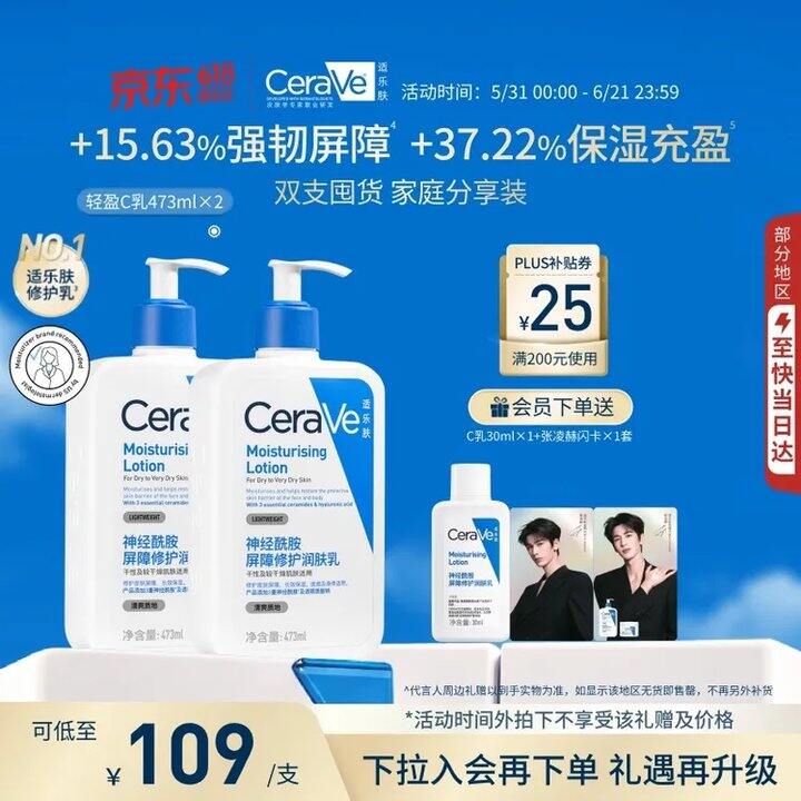 适乐肤 C乳💰60