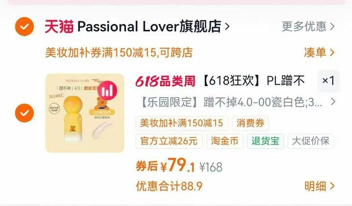 PL蹭不掉4.0