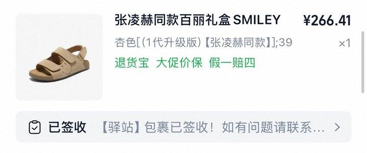 出618 百丽买三免一男鞋，张凌赫同款百丽礼盒SMILEY联名勃肯鞋新款快乐吐司运动凉鞋D7X1