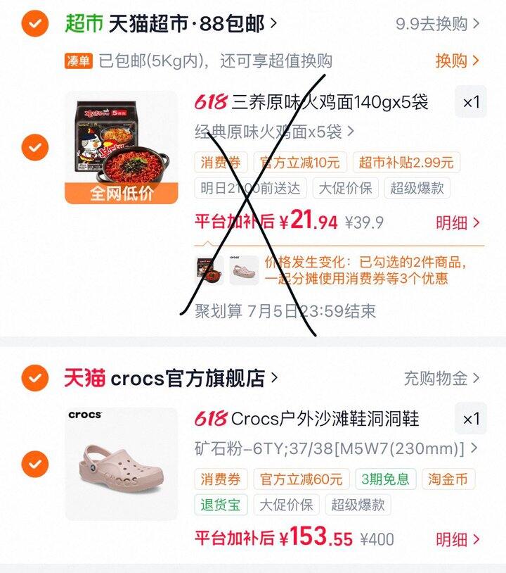 crocs 贝雅洞洞鞋到手 153.55 元