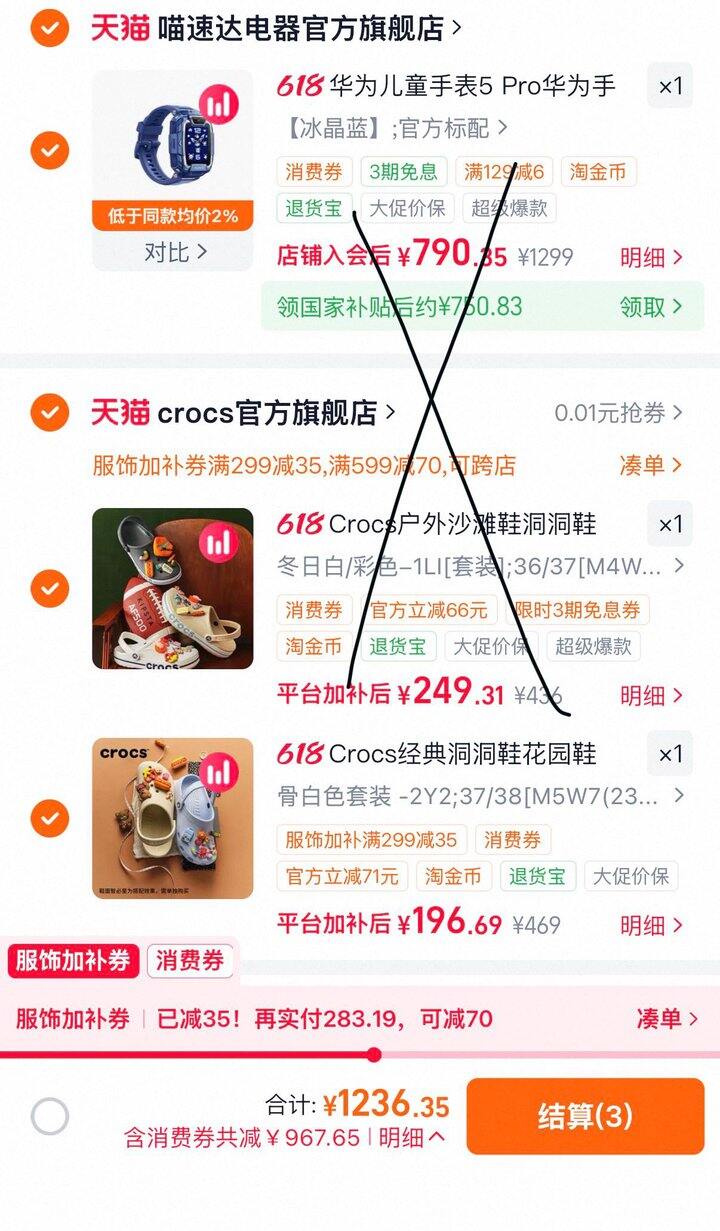 crocs 经典洞洞鞋 到手 197