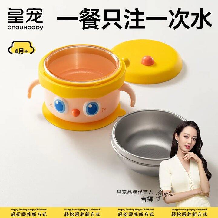 皇宠双内胆辅食碗💰53‼️‼️