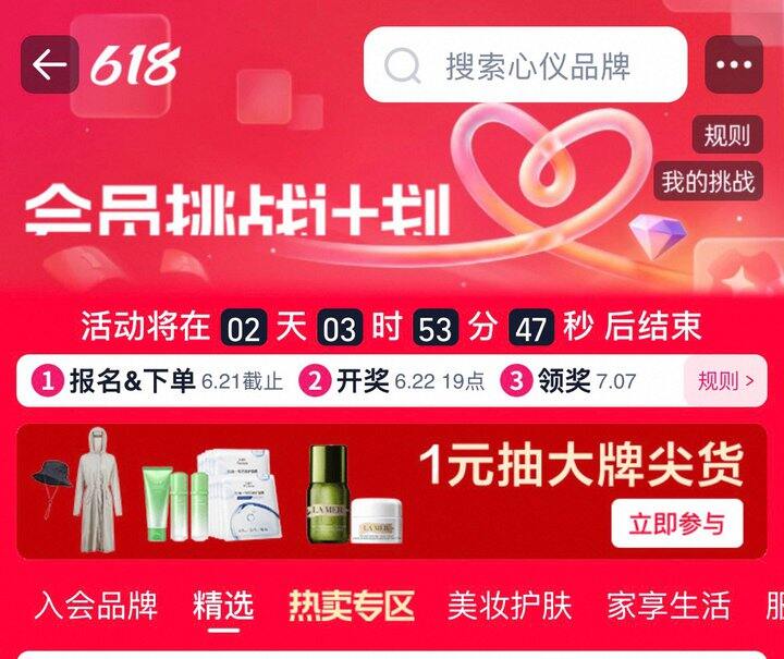 21日晚八点开奖