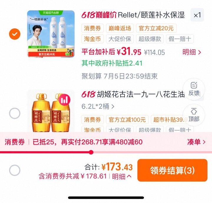 颐莲玻尿酸补水喷雾丨15.9/瓶