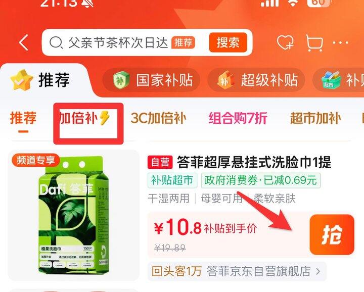答菲壁挂式洗脸巾