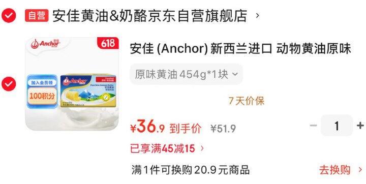 安佳动物黄油🧈