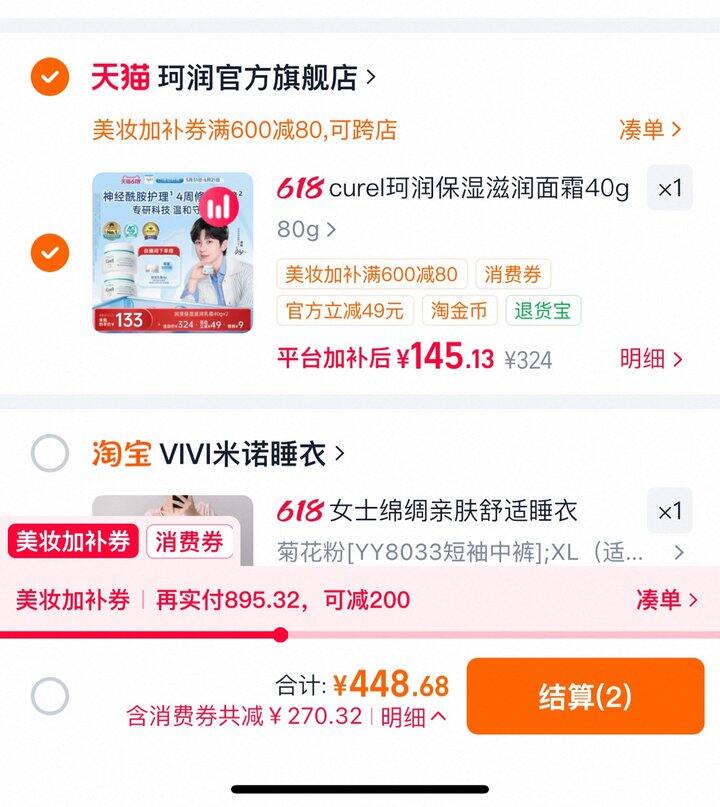 珂润面霜丨72.5/瓶