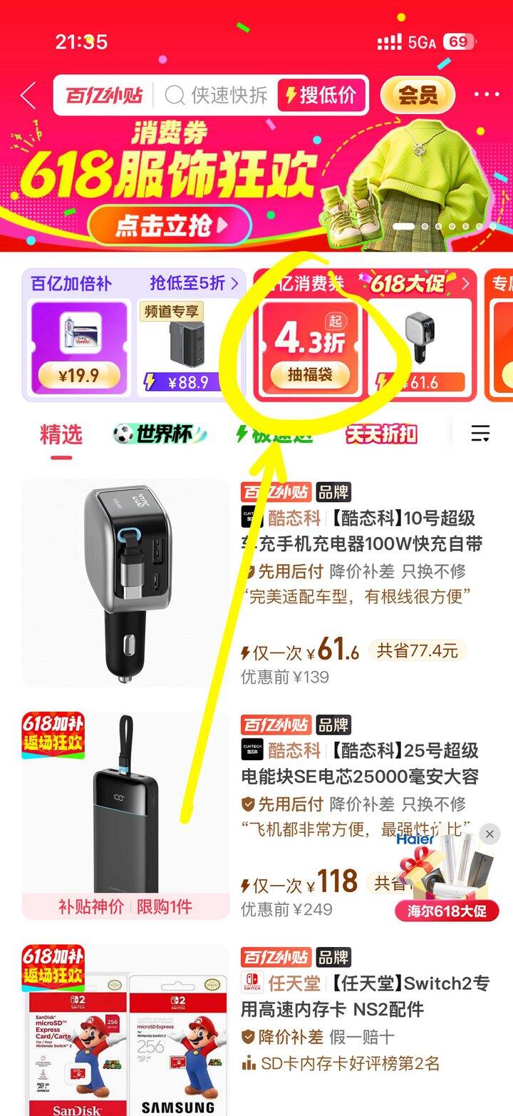 安利个车充/好价