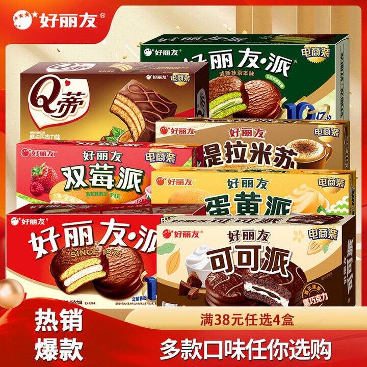 好丽友 巧克力派多款任选