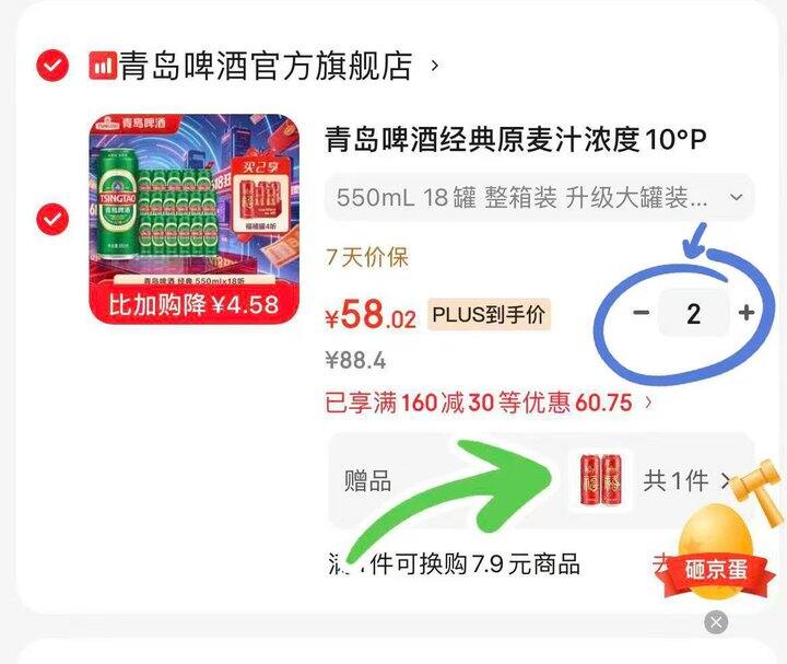 青岛啤酒500ml🍻💰3.1一罐！活动少 聚会/露营/烤肉/火锅来一罐爽歪歪！有首箪𢫦更低！留意赠品