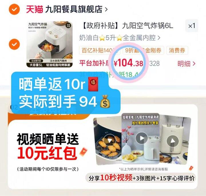 94💰九阳免翻面空气炸锅5L