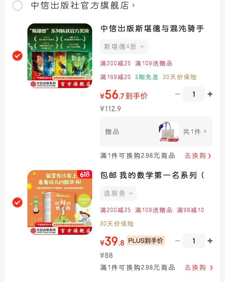 中信口碑很好的新书（7～12岁）