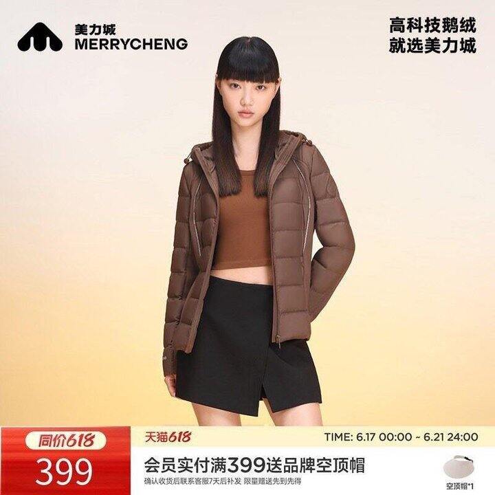 反季清仓❗美力城这件鹅绒服才100多！ 修身非常显瘦 可外穿可内搭