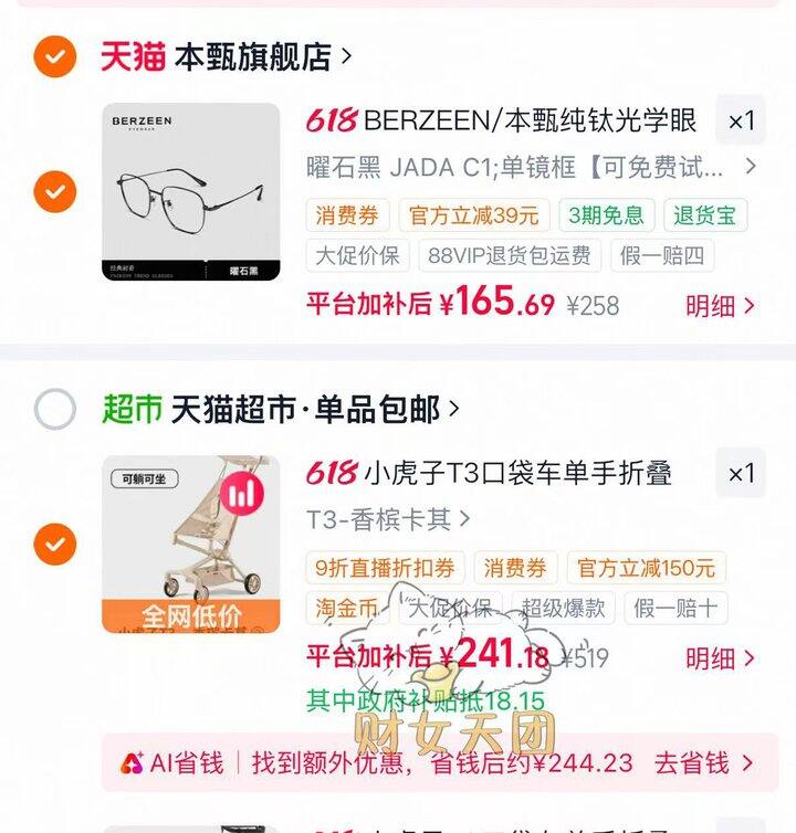 小虎子T3口袋车💰239