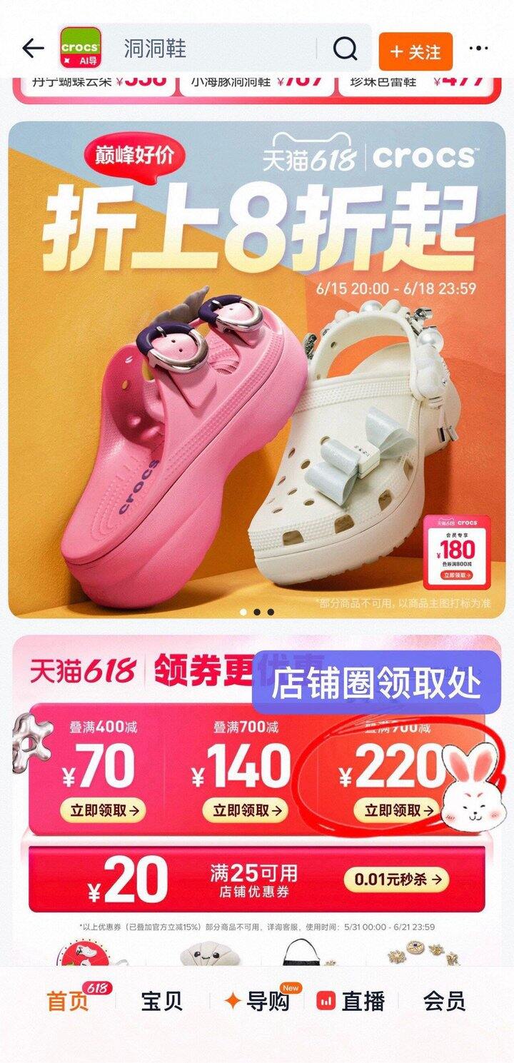 394💰卡骆驰泡芙洞洞鞋