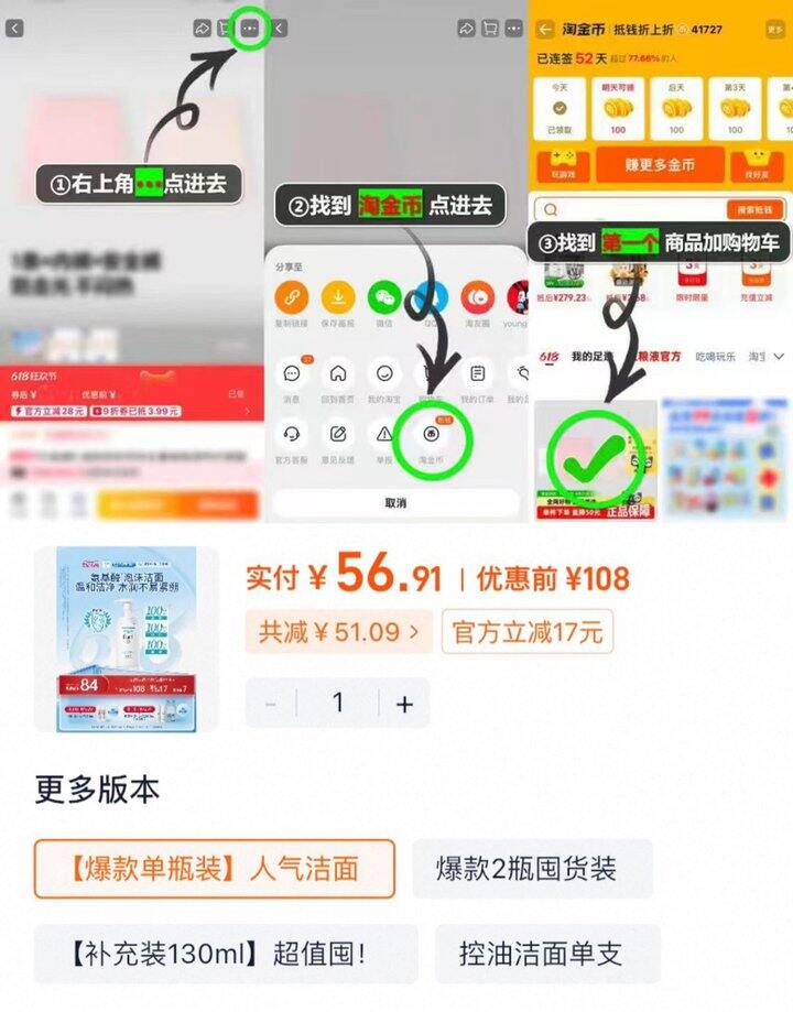 珂润泡沫洗面奶，56.9，敏肌可用