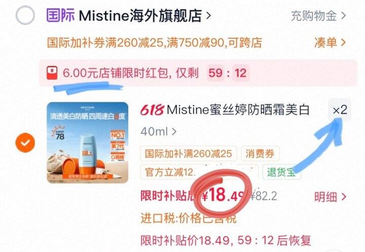 快！𝟏𝟖💰蜜丝婷小黄帽防晒霜