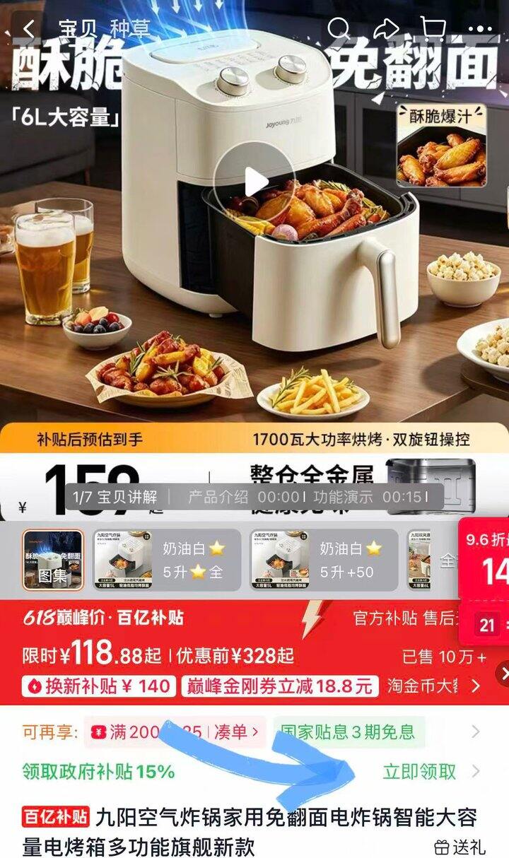 94💰九阳免翻面空气炸锅5L
