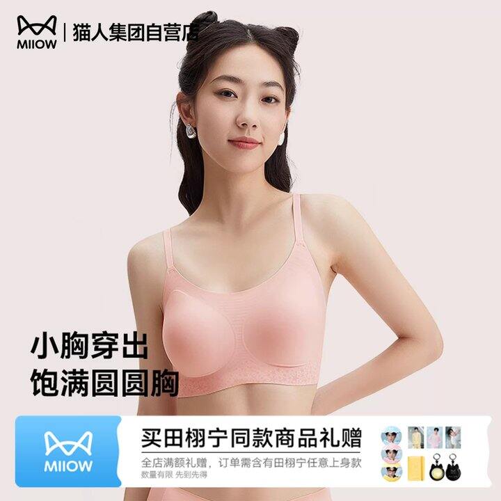猫人蜂巢杯背心式内衣套装💥29