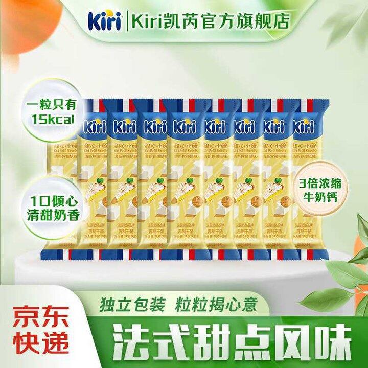 KIRI凯芮 甜心小酪💰10.6