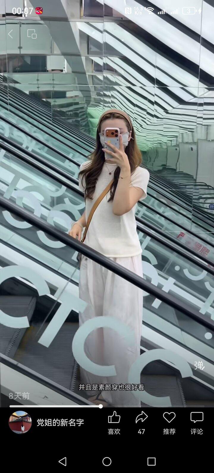 留不留啊姐妹们