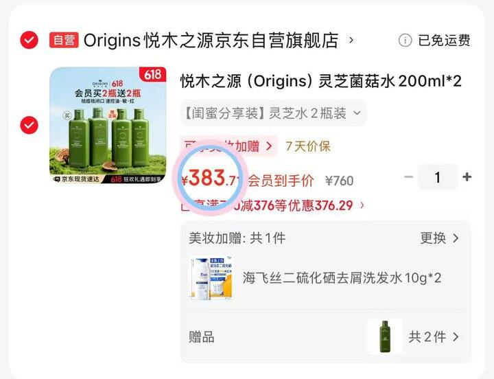 悦木之源菌菇水