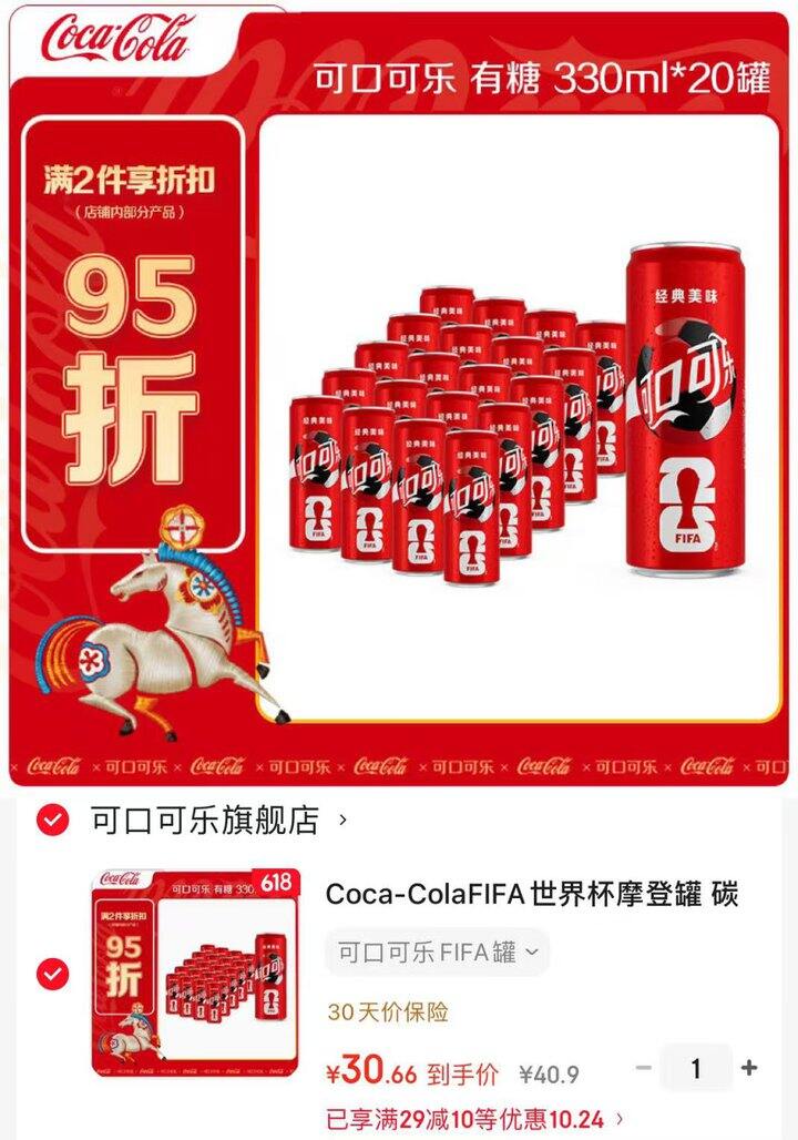 可口可乐碳酸饮料