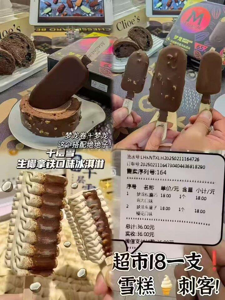 梦龙和路雪💰1.6