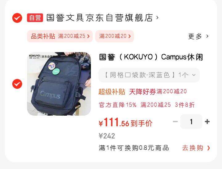 国誉的初高中书包终于降价了！112元！