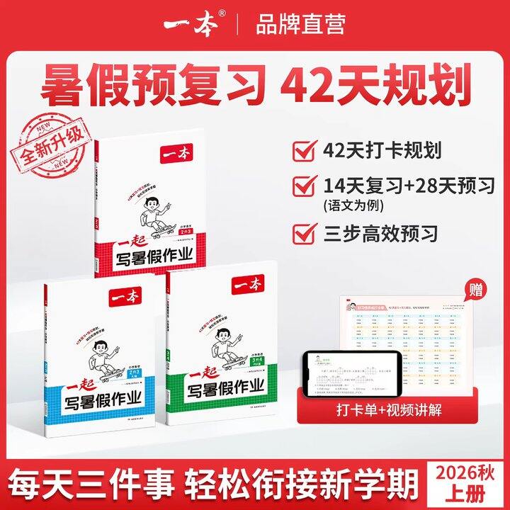 《一本》