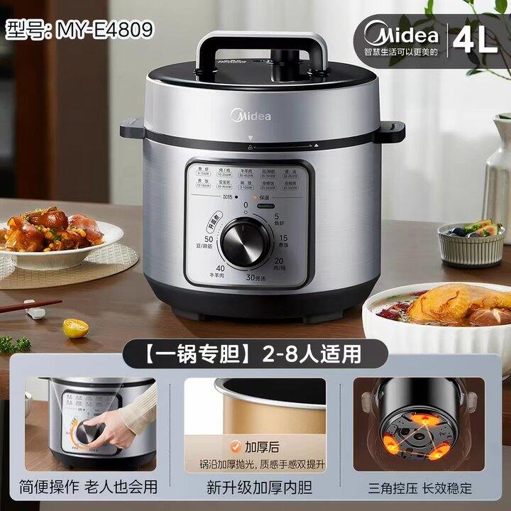 美的4L电压力锅丨128.3