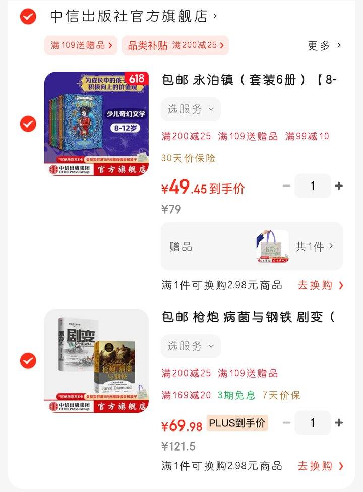 《永泊镇》的地板价