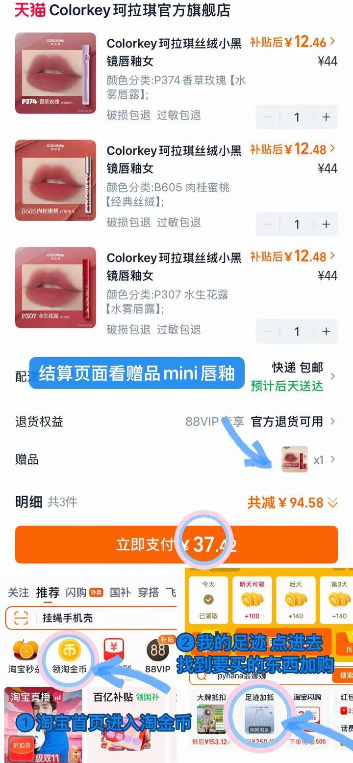 折9.5💰/支珂拉琪唇釉💄