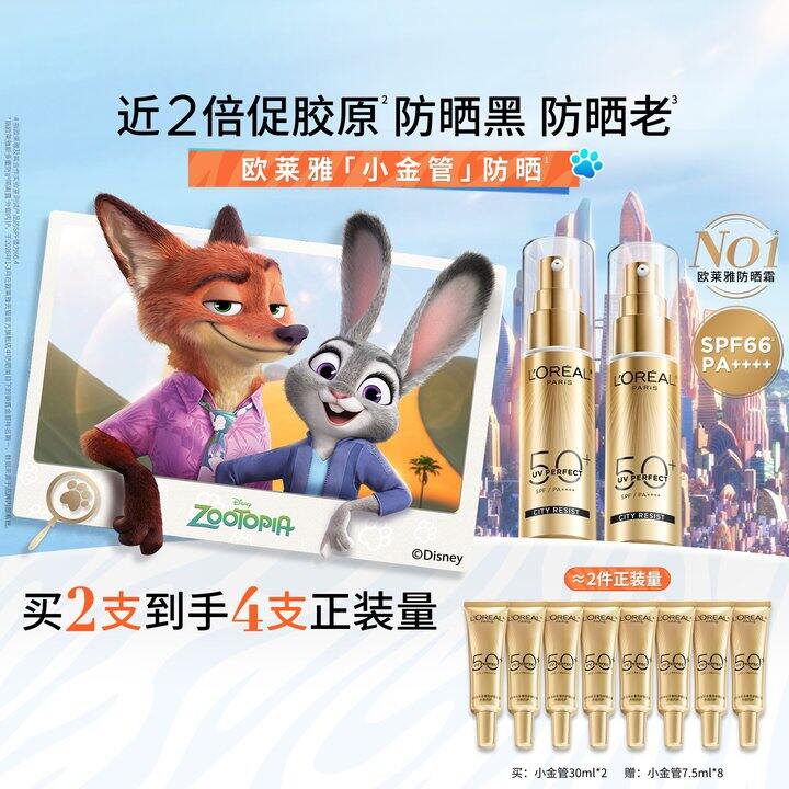 欧莱雅小金管🚗 38！！弹膨胀🧧有水了