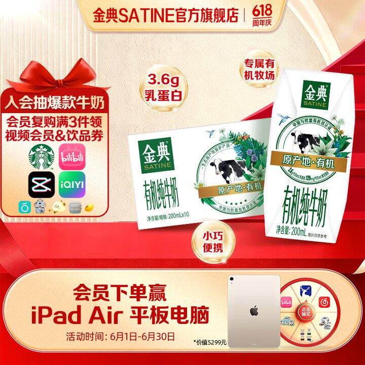 金典牛奶22一箱