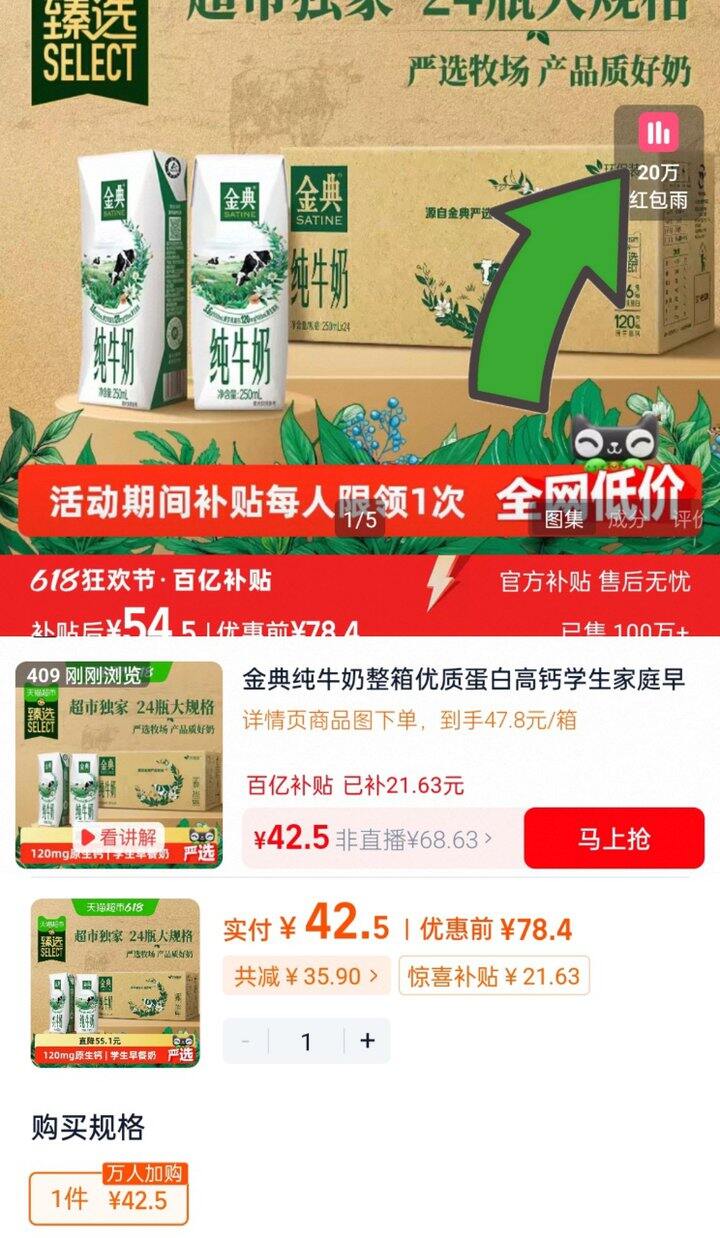 金典纯牛奶，1.7