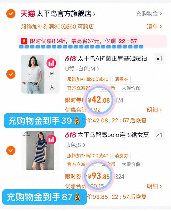 🪄太平鸟服饰合集1️⃣