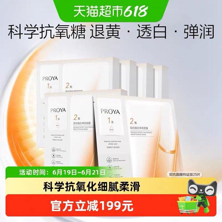 抗氧去黄‼️贼好用，4.2