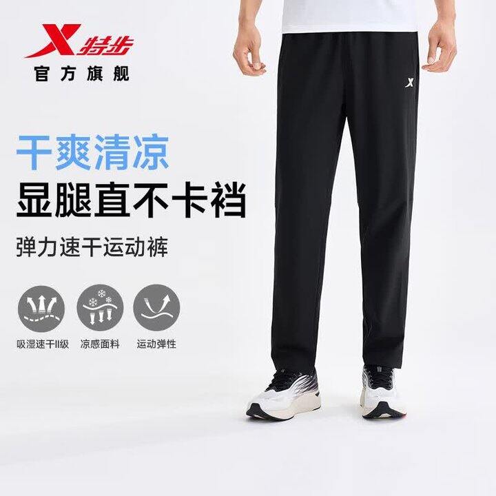 买啦，史低价！49，特步 男士休闲百搭运动裤